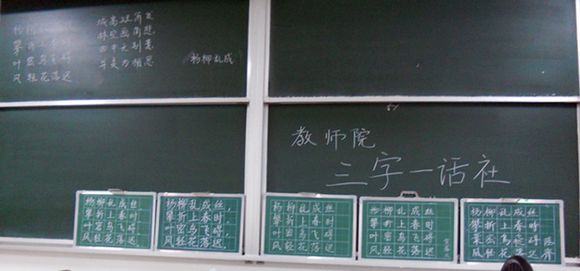 粉笔字勾怎么写 数字粉笔字怎么写好看 粉笔字勾怎么写 第一期 黑板报